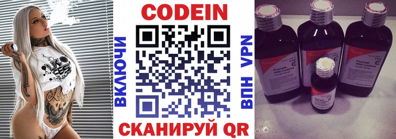 Кодеин напиток Lean (лин)  Октябрьский 