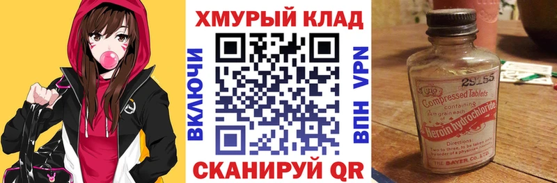 Героин VHQ  как найти закладки  дарк нет как зайти  Октябрьский 