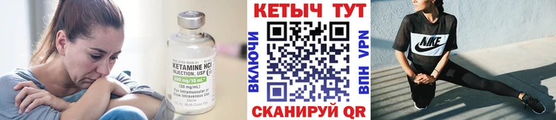 КЕТАМИН VHQ  Октябрьский 