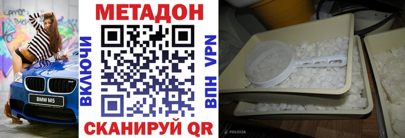 сколько стоит  Октябрьский  Метадон мёд 